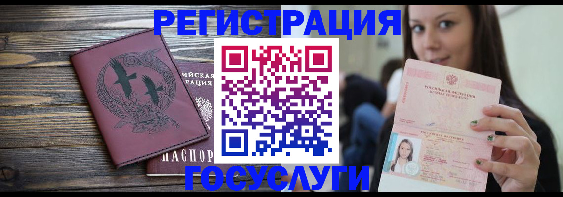 временная регистрация поиск в Темрюке