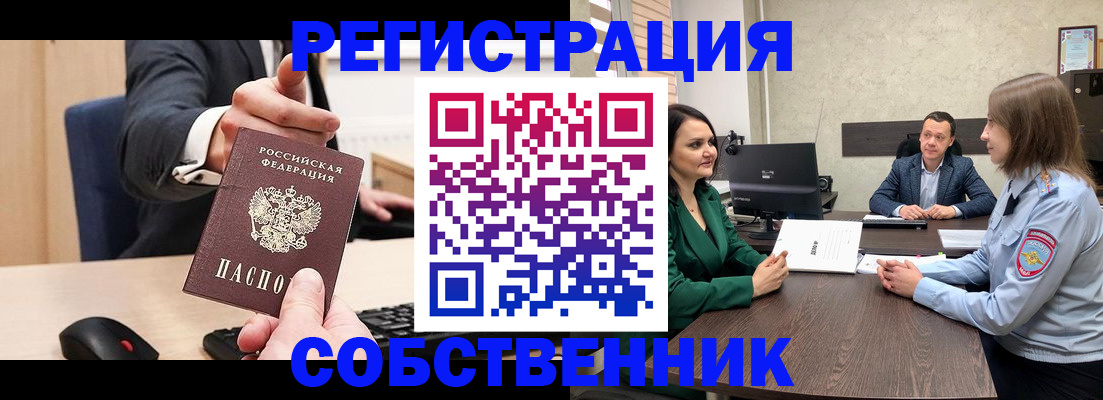 временная регистрация гарантия в Темрюке