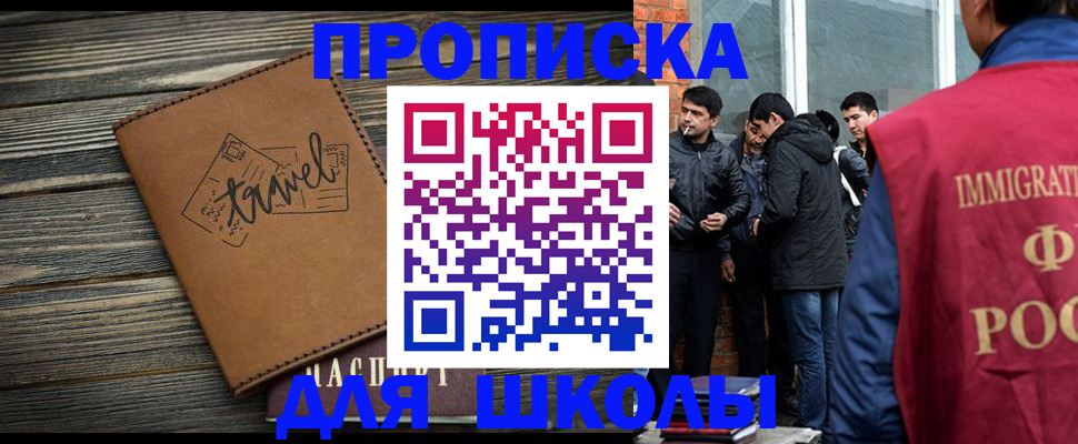 временная регистрация в Темрюке