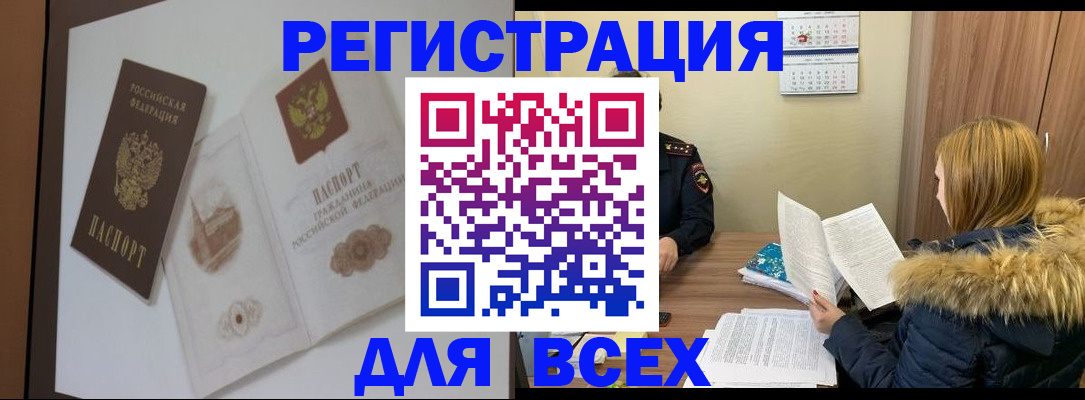 прописка гарантия в Темрюке