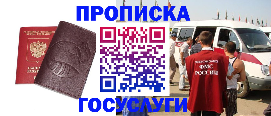 прописка ребенка в Темрюке