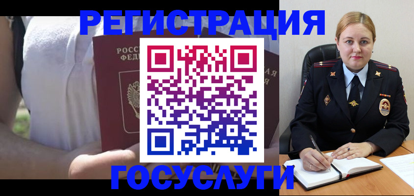 прописка ребенка в Темрюке