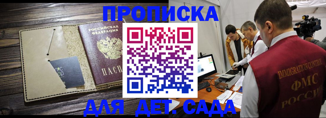 временная регистрация в квартире в Темрюке